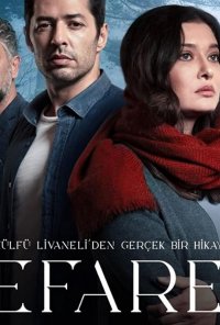 Алия турецкий сериал на русском языке смотреть бесплатно все серии