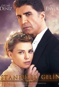 Стамбульская невеста все серии на русском языке